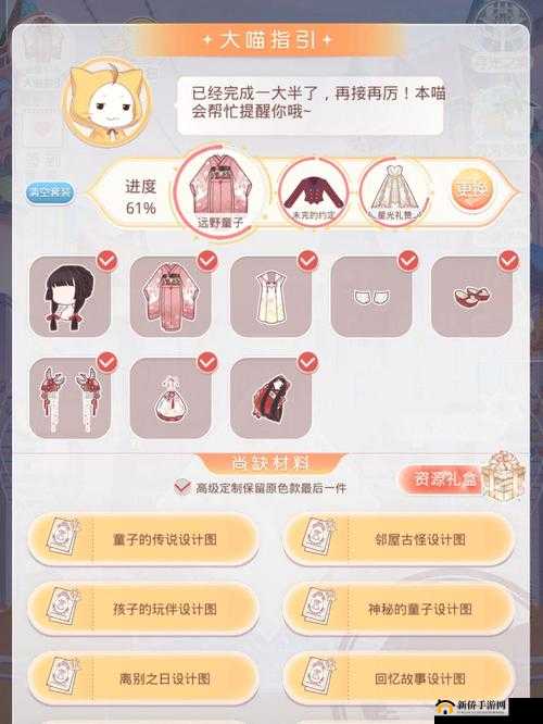 奇迹暖暖专属幸运套装解析与用处