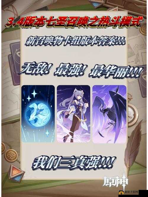 原神圣召唤热斗模式双冰融卢卡组攻略