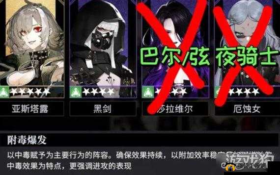 非匿名指令：黑剑阵容搭配指南