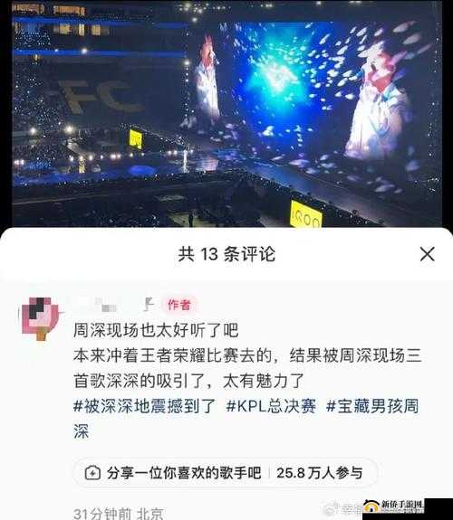 王者荣耀嘟嘟的 KPL 观赛日记（一）：启程 见证热血电竞盛宴的开篇之旅