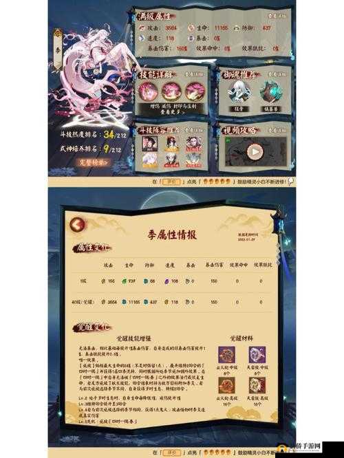 阴阳师季技能定位深度解析：解锁式神季的全新能力与战略定位