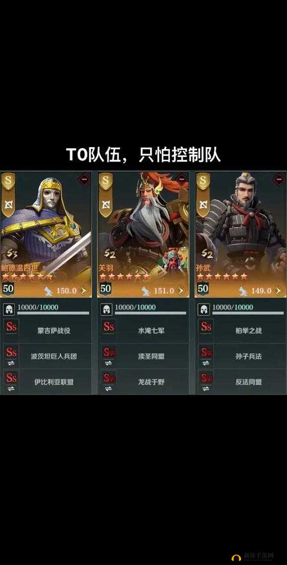 查理曼大帝阵容攻略：揭秘文明与征服中的英雄搭配之道