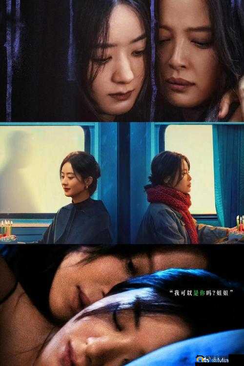 她越哭，他撞得越凶：情感纠葛中的挣扎与痛苦