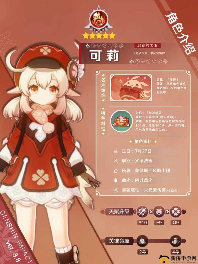原神可莉角色分析：无风装备能否游刃有余的游戏体验？