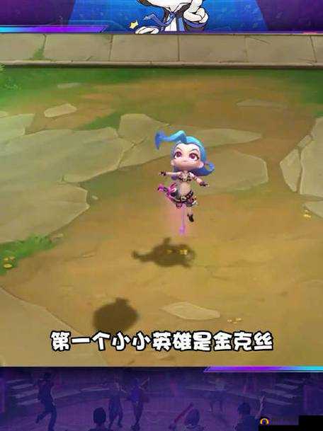 金铲铲之战：神龙烈焰小小金克斯获取攻略详解