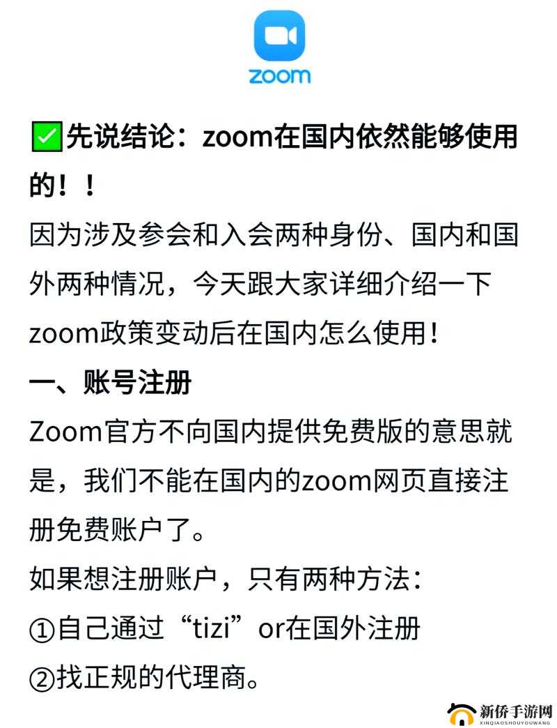 俄罗斯Zoom人与Zoom牛的区别是什么：深度解析