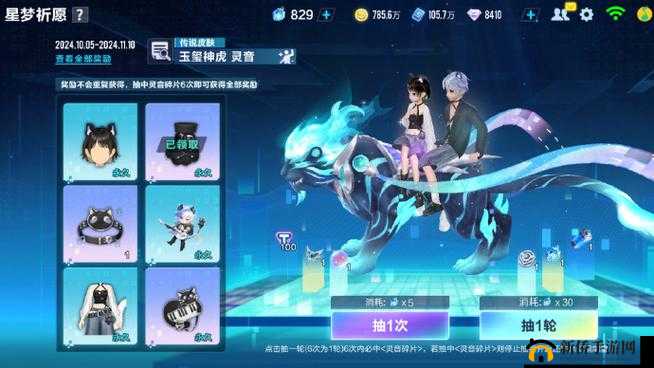 QQ飞车手游玉玺神虎属性深度解析：强度评估与特性揭秘