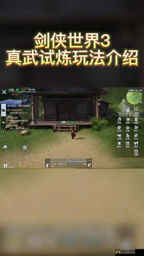 剑侠世界3真武试炼卡住无法退出解决攻略