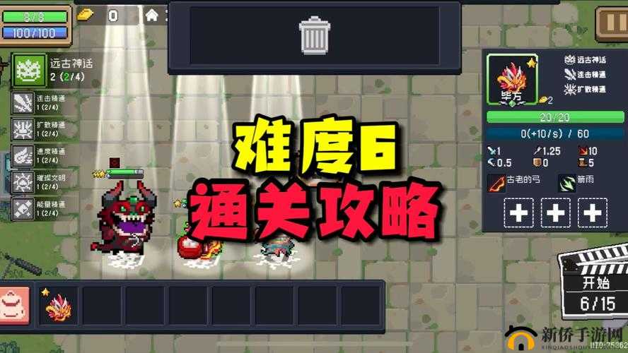 元气骑士小小指挥官DZT极限挑战攻略：通关技巧与完美通关指南