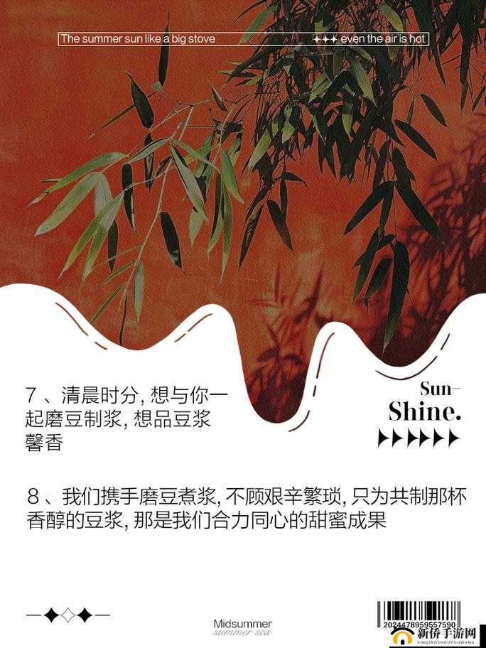 男女一起努力做豆浆：共筑美味时刻