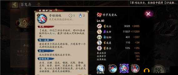 阴阳师鬼童丸斗技攻略：御魂搭配推荐与实战技巧分享