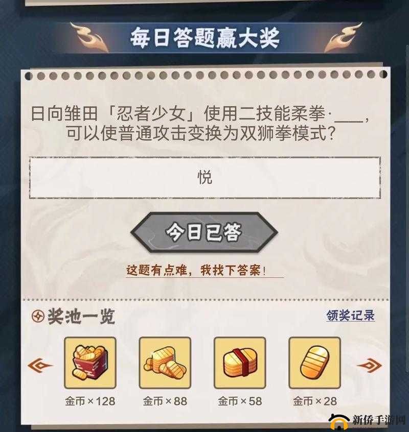 八稚女是哪个格斗家的必杀技？12 月 5 日每日一题答案