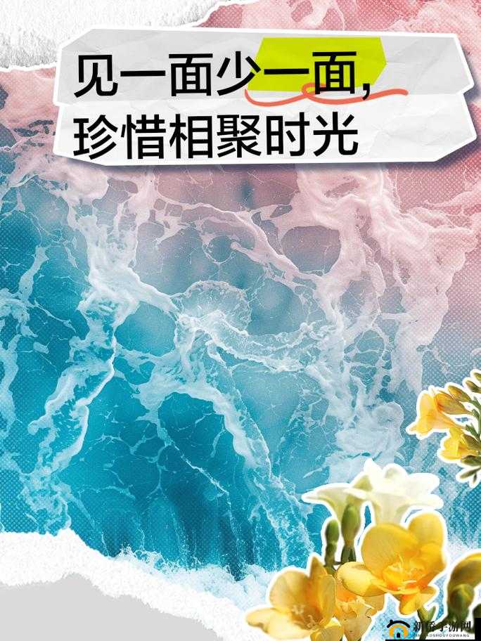 异地见面后一天好几次：难忘的相聚时光
