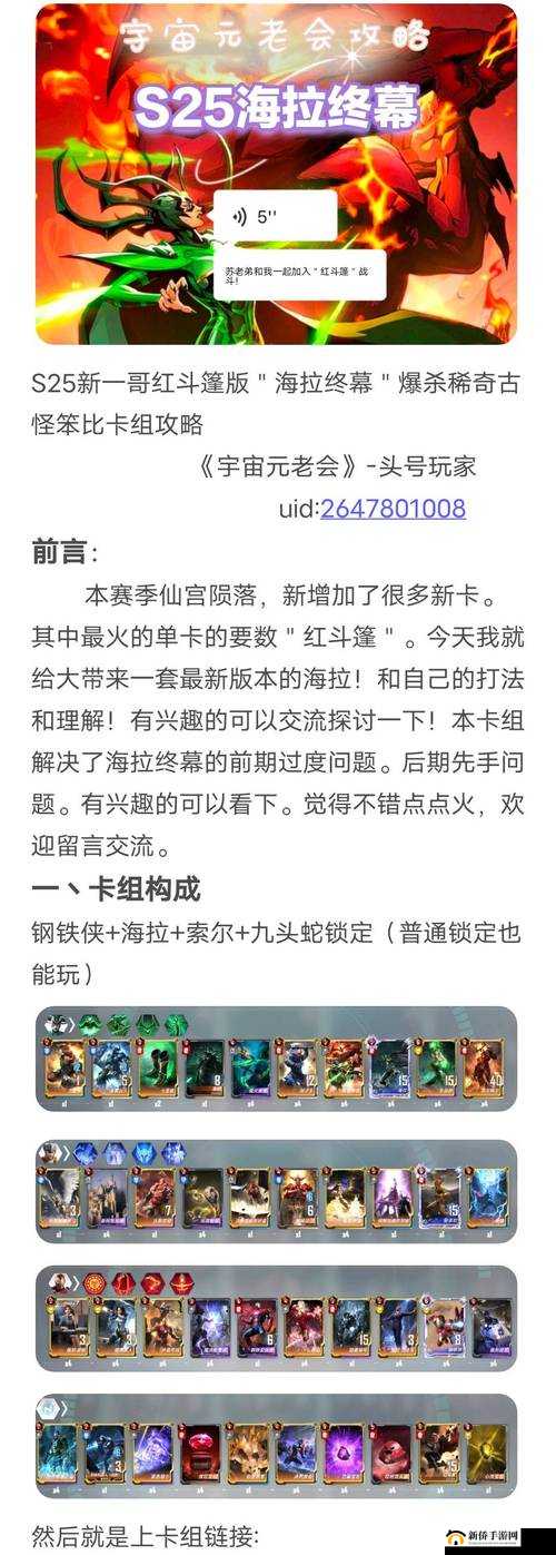 漫威雷神对决仙宫卡组推荐：实战攻略与组合建议