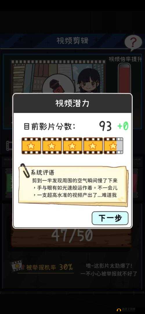 资深UP主养成记：高分搭配技巧全攻略分享