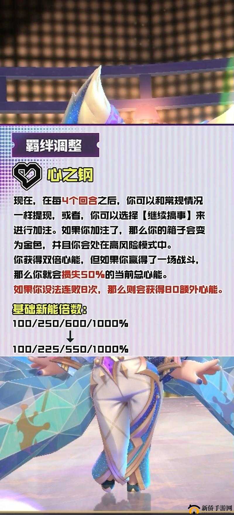 金铲铲之战更新公告：10.21版全新内容览
