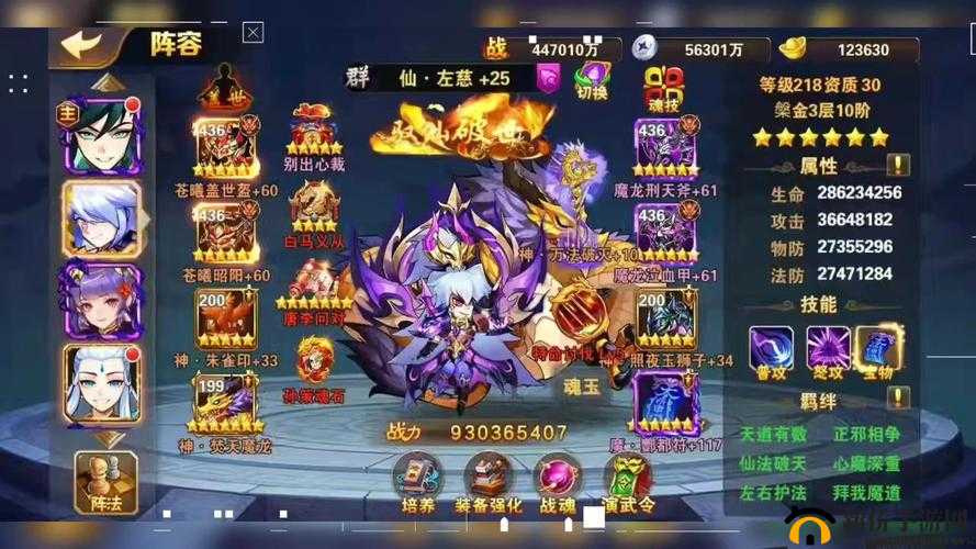放开那三国 2 蜀国极限三人阵搭配详解及最强阵探讨