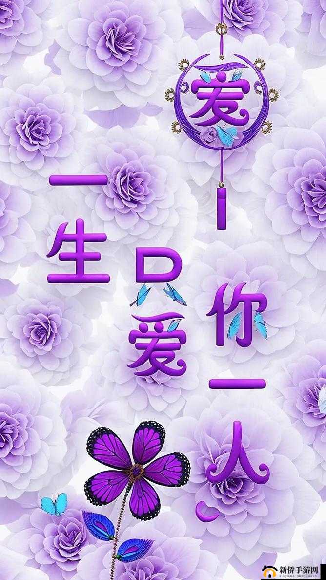 一次又一次的索取你只能是我的：爱永不变