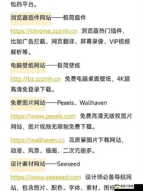成品网站 10 款免费软件下载：畅享优质资源