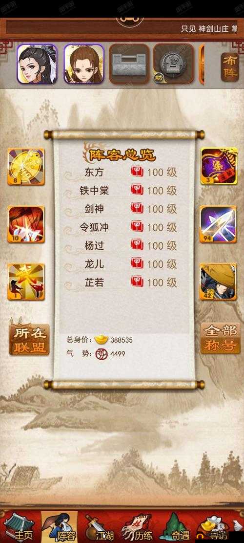 大掌门血战模式玩法全攻略 教你怎么玩转血战模式