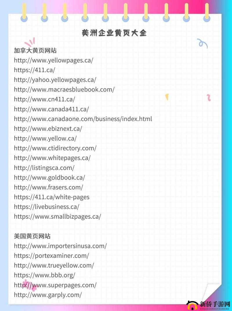 黄页网站推广服务：专业高效的推广助手