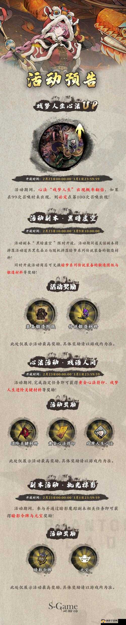 深入影之境地：影之刃3黑暗虚空副本全攻略与打法详解