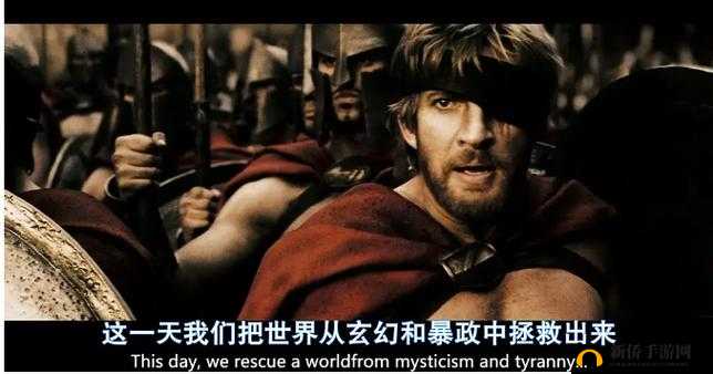 斯巴达 300 勇士大尺混剪视频：热血激战的传奇