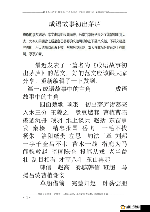 《奇门之上初出茅庐柳慕樱技能强度解析》