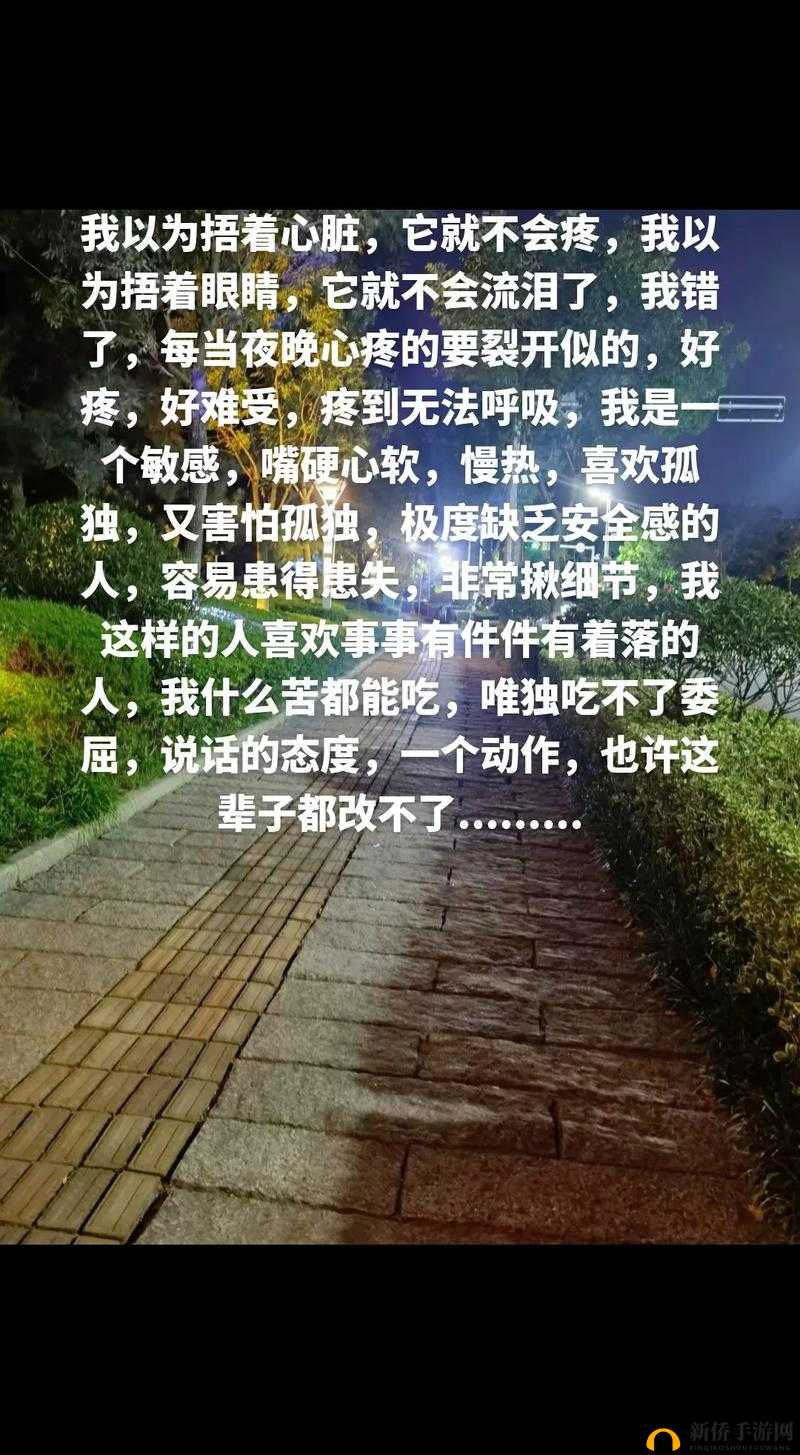 湿透嘴硬还疼咋回事儿