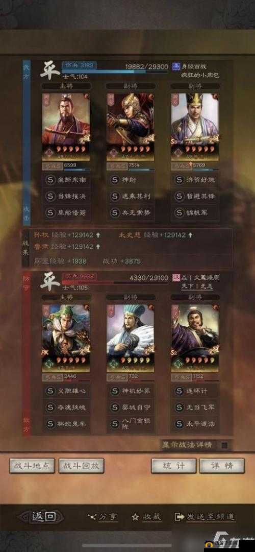 国志战略版S9：王元姬与朱儁的战术解析