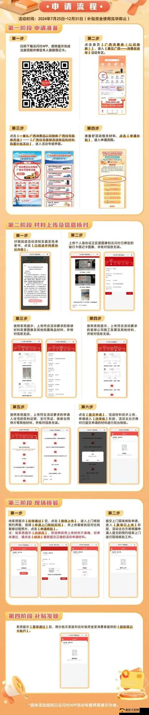 taptap 申请退款步骤详细指南