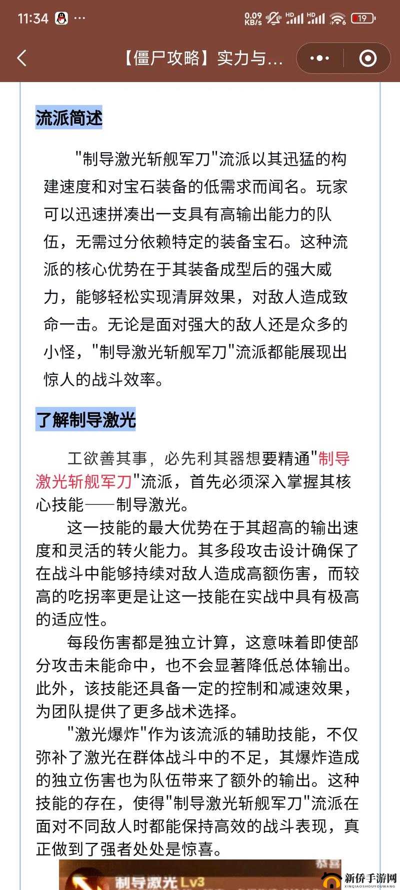 崩坏学园 2 僵尸娘打法全攻略，轻松应对技巧
