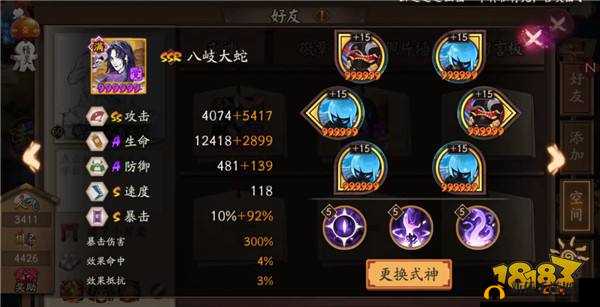 阴阳师御魂第八层八岐大蛇平民通关秘籍 不用 SSR 也能轻松取胜