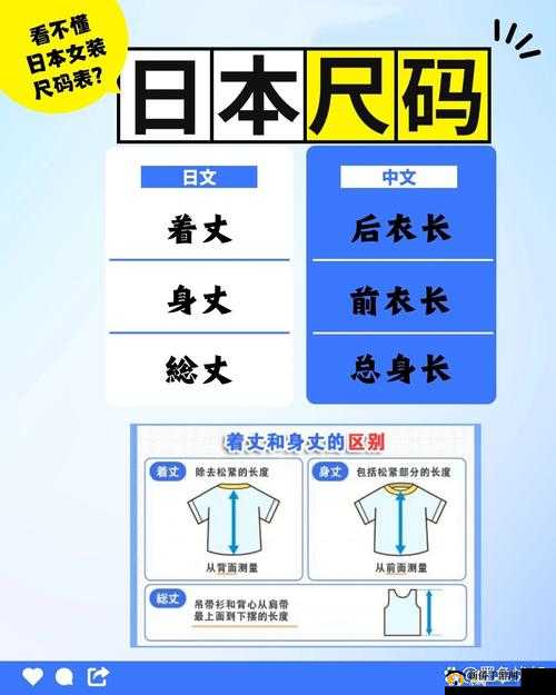 日本 ll 码相当于 xl 码：中日服装尺码对比