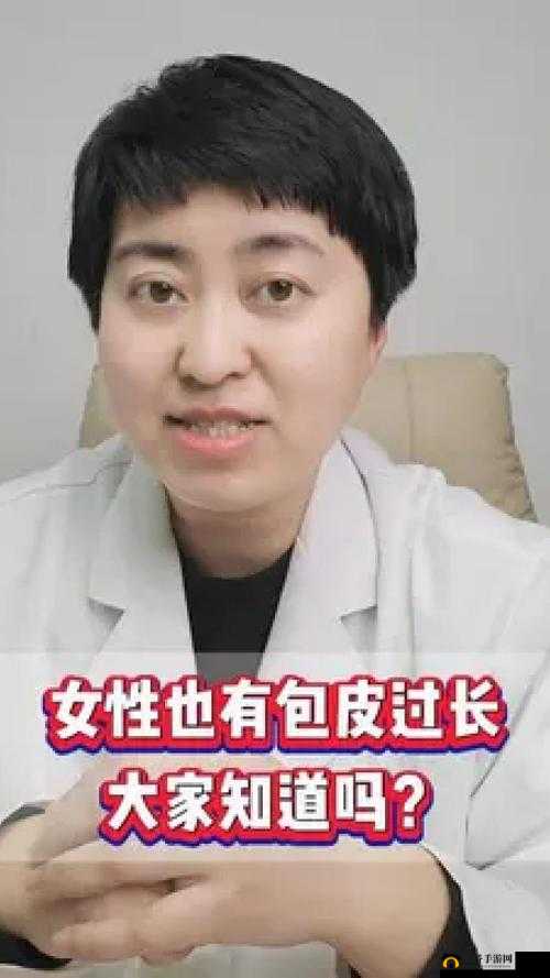 女生开过包以后会有什么样的变化：深度解析