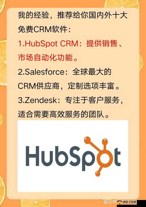 免费 CRM 收费情况：详细解析