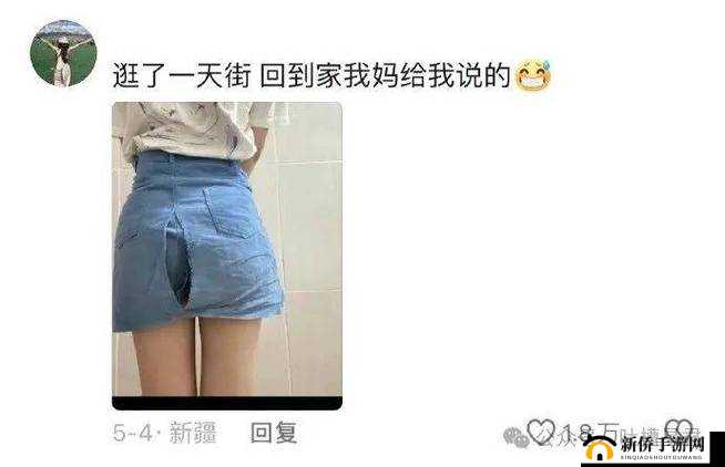 班长忘穿内衣：尴尬一天的开启
