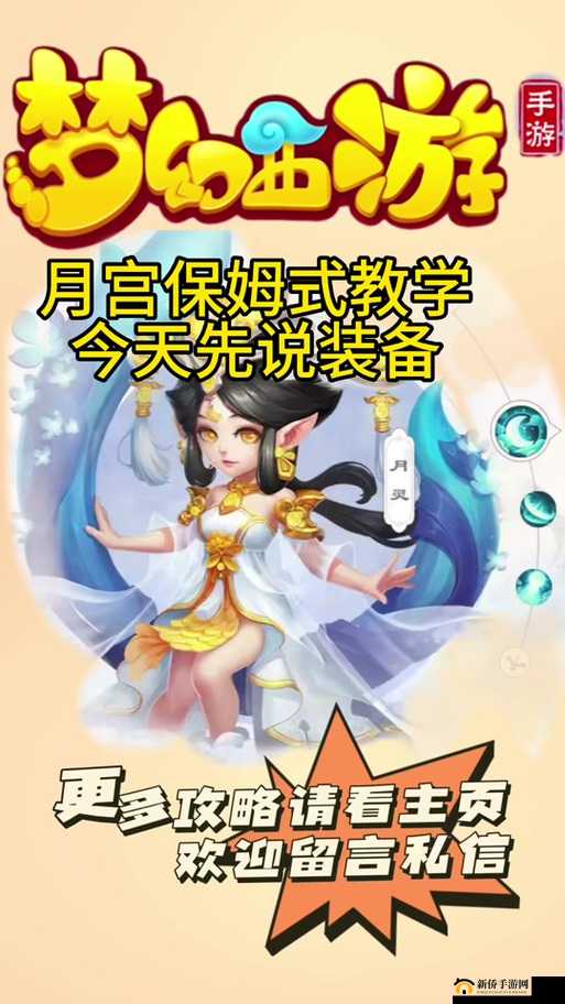 梦幻西游手游儿童节庆典全攻略：欢乐探险惊喜奖励网打尽（2021版）