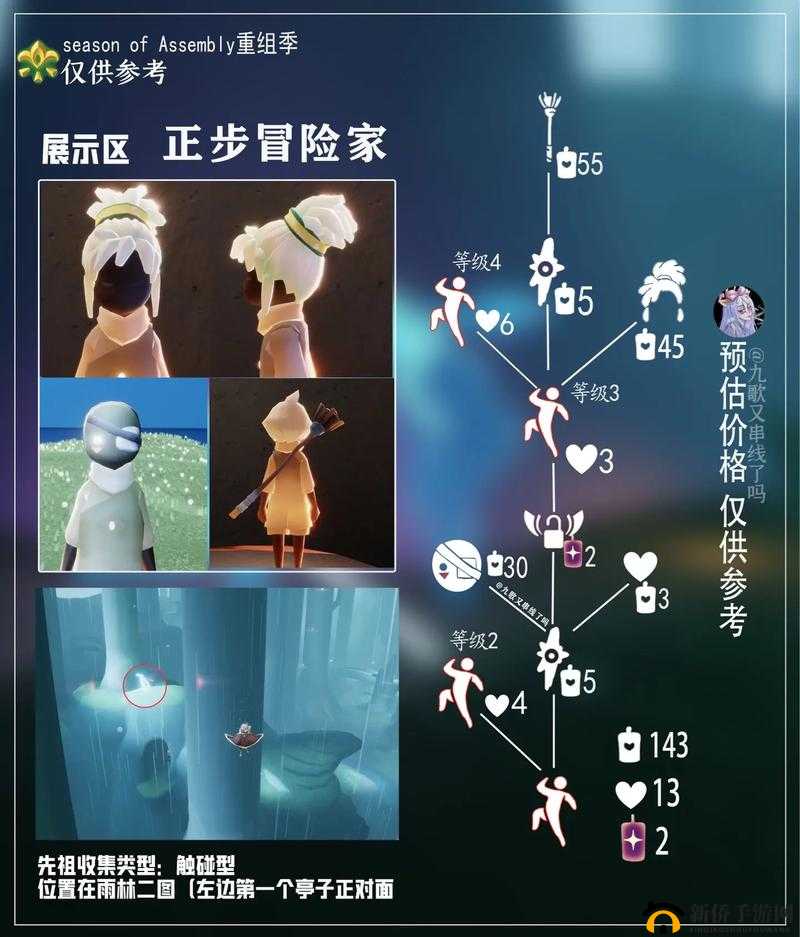 光遇公主头先祖复刻兑换图详解