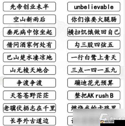 汉字找茬王班级小考通关攻略秘籍 助你轻松拿高分