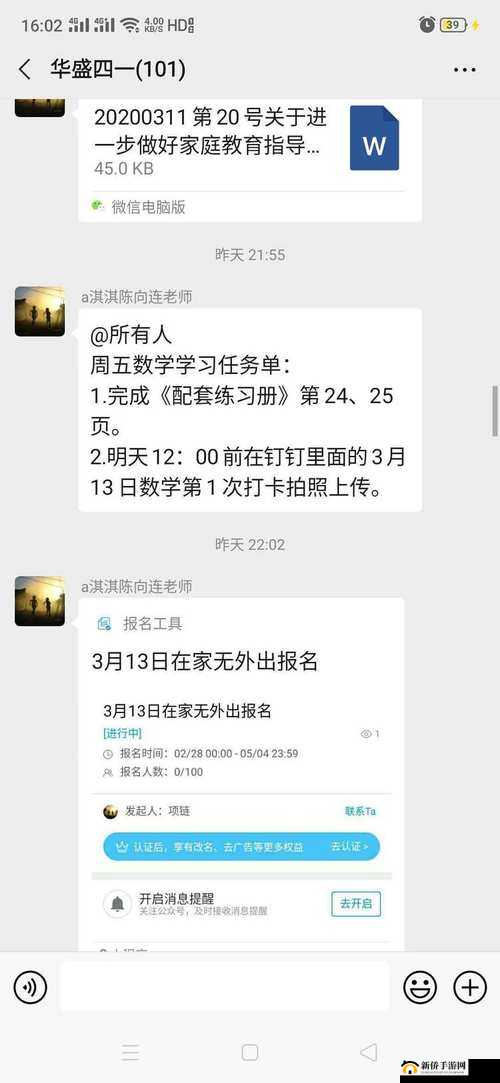 从控制学校走向控制世界之路