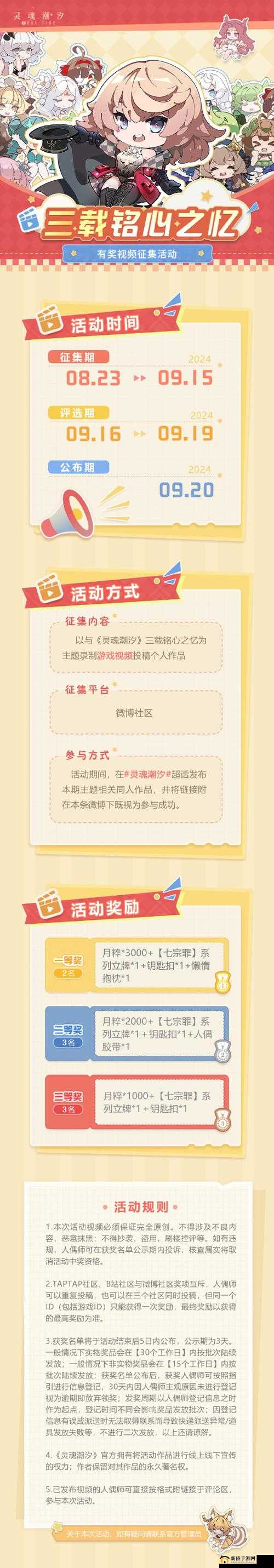 《灵魂潮汐：详尽解析1-5关通关走法攻略，助你轻松闯关》