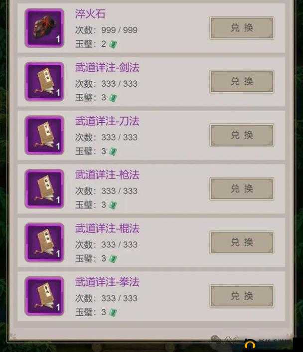 江湖武道：武器升级强化传承之力解析