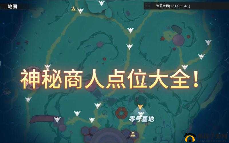 曼丁商人刷新时间解析