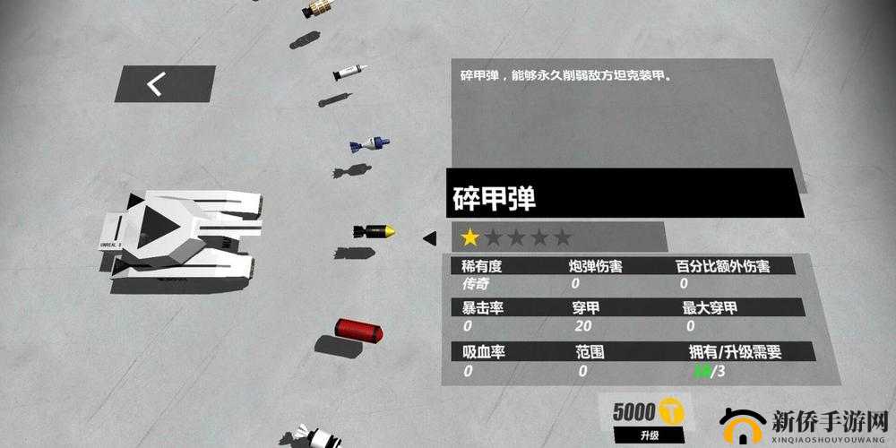 变形坦克2破片高爆弹强度评测