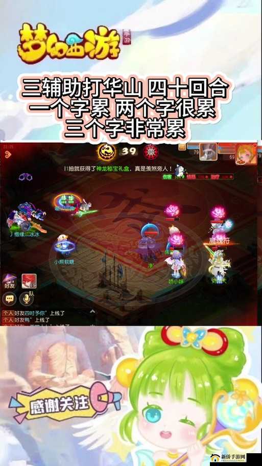 梦幻西游决战华山：深度剖析各阵容搭配的策略与技巧指南