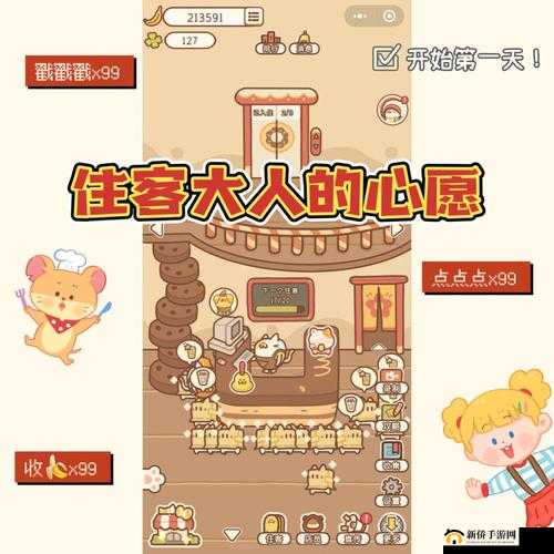 住客心愿：精选礼物览，满足住客喜好与期待