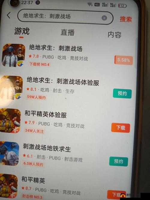 国外 b 站刺激战场直播 app 推荐指南：教你找到心仪的直播平台