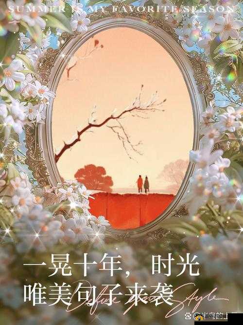 浪漫合欢椅：私密时光的梦幻之选