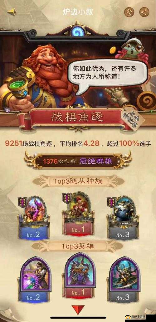 炉石传说：攻略指南，轻松胜悬赏战